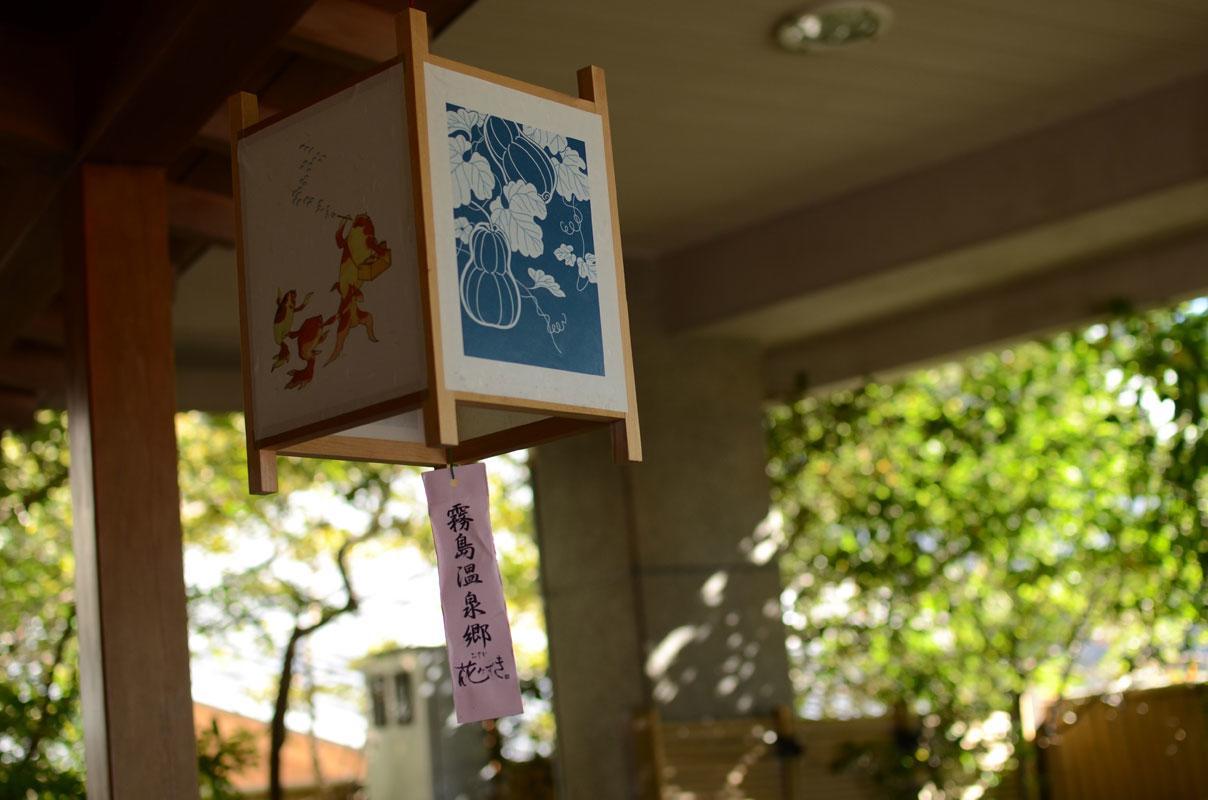 Oyado Hanamizuki Kirishima Exterior foto